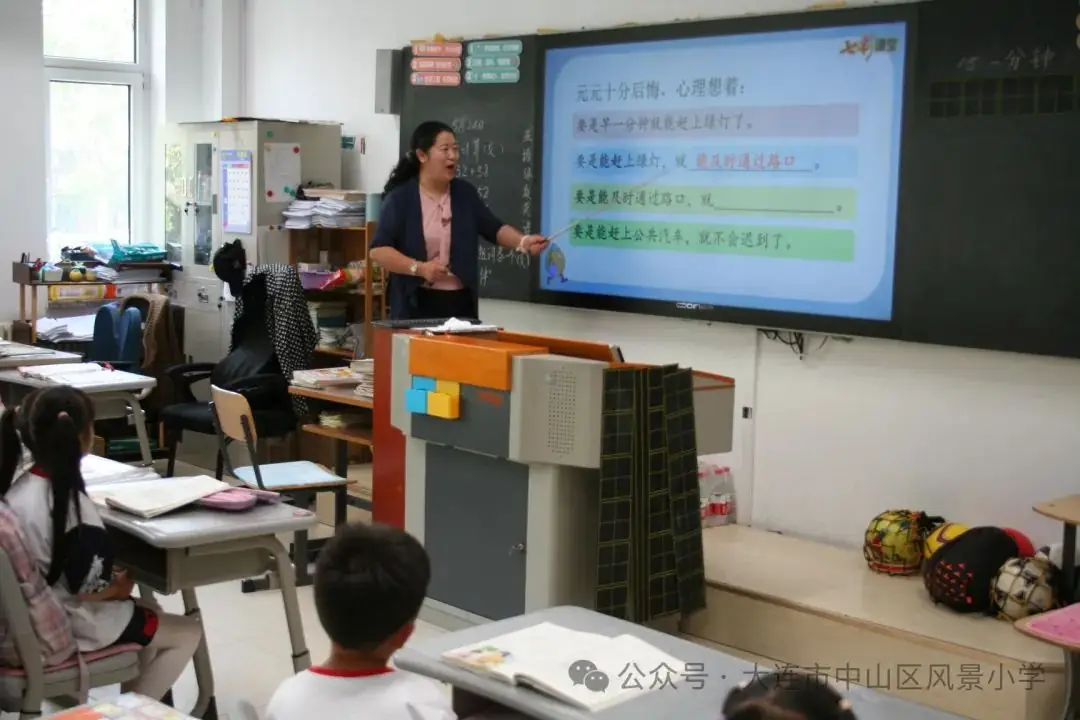 协同共育 呵护成长——风景小学教育教学开放周活动纪实 第43张 协同共育 呵护成长——风景小学教育教学开放周活动纪实 第43张