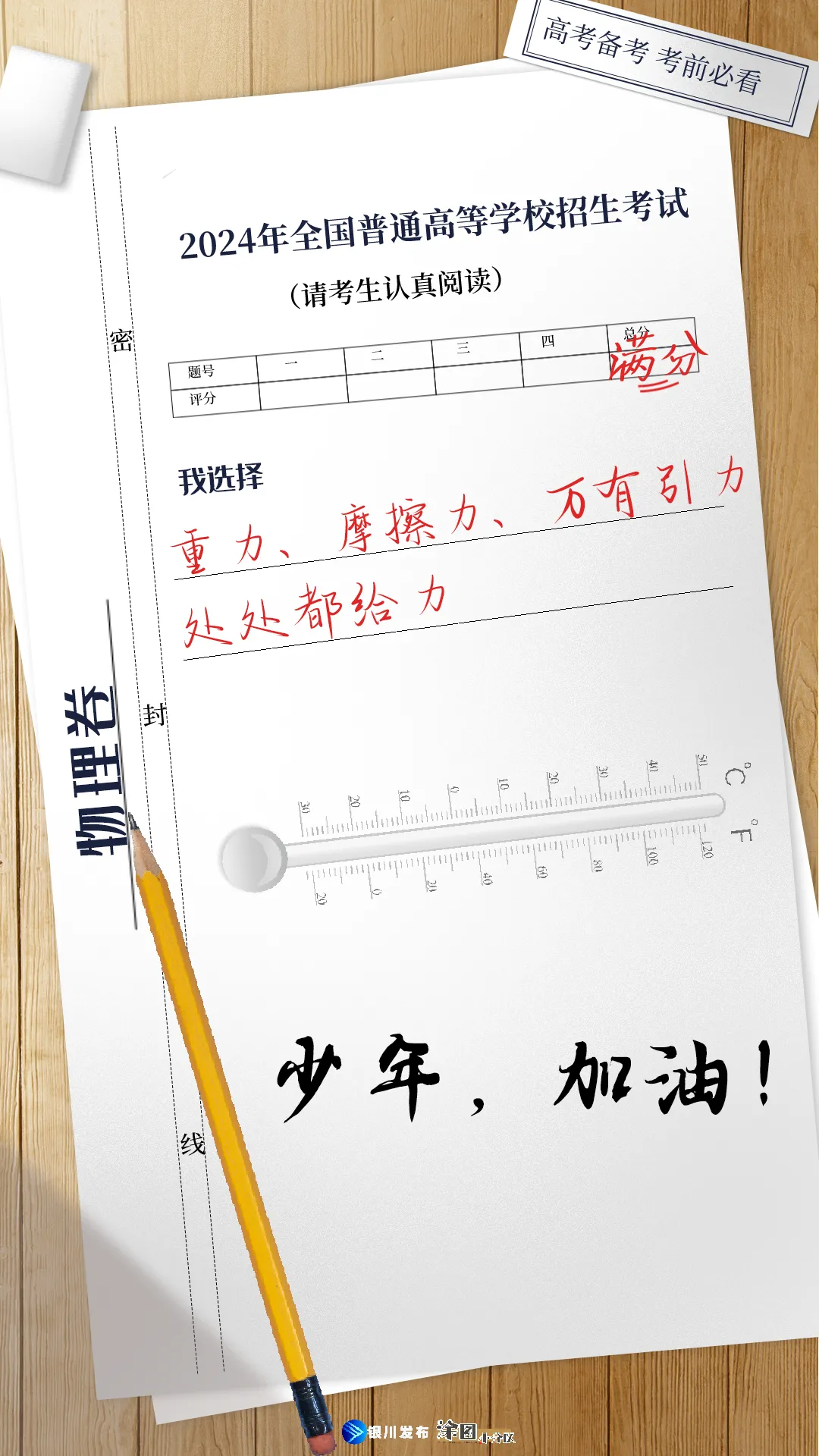 @银川人 || 中高考期间专车接送、免费乘坐!预约看这里…… 第12张 @银川人 || 中高考期间专车接送、免费乘坐!预约看这里…… 第12张