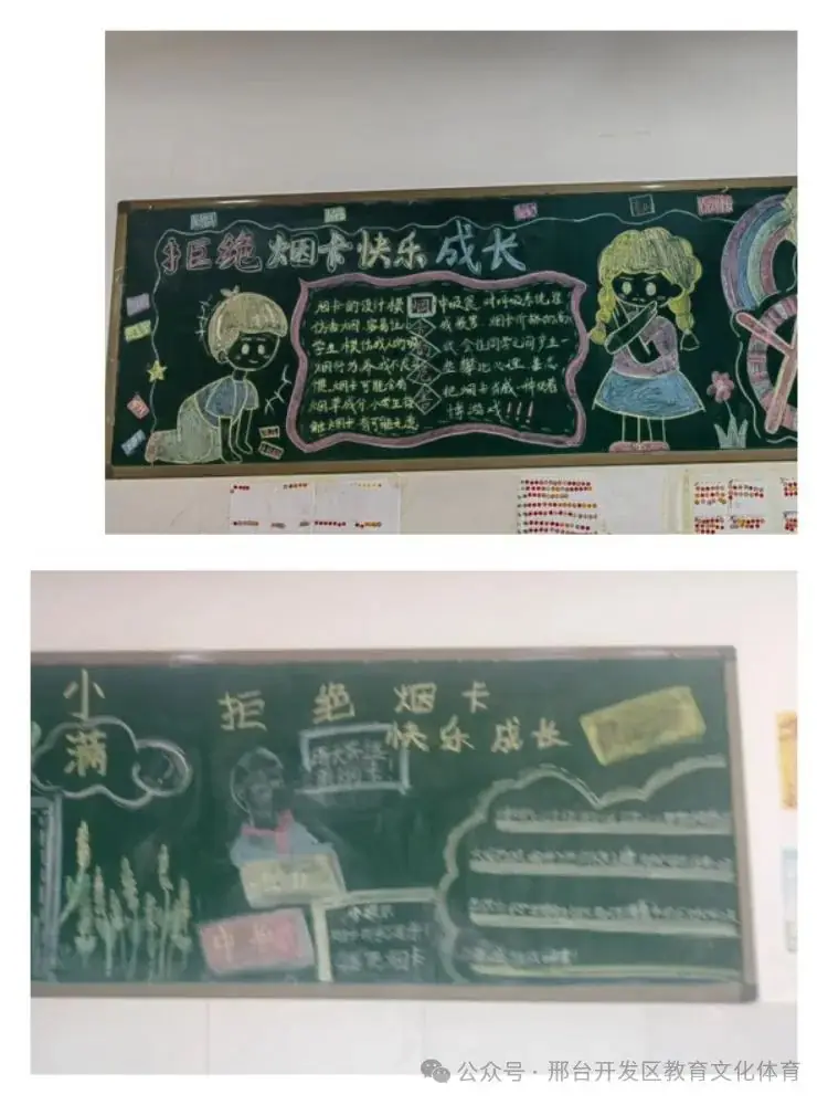 经开区东华路实验小学开展系列活动 第20张 经开区东华路实验小学开展系列活动 第20张