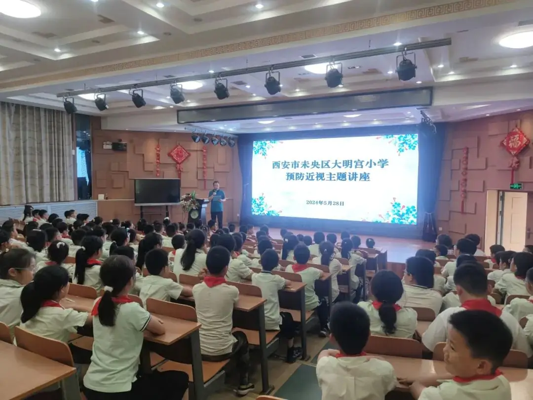 【未央教育•大明宫小学教育集团•大明宫小学】关注普遍的眼健康——大明宫小学6.6全国爱眼日活动健康讲座 第3张 【未央教育•大明宫小学教育集团•大明宫小学】关注普遍的眼健康——大明宫小学6.6全国爱眼日活动健康讲座 第3张