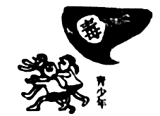 内蒙古五年中考研究(2019-2023年)道德与法治生命的思考(七年级上册核心) 第6张 内蒙古五年中考研究(2019-2023年)道德与法治生命的思考(七年级上册核心) 第6张