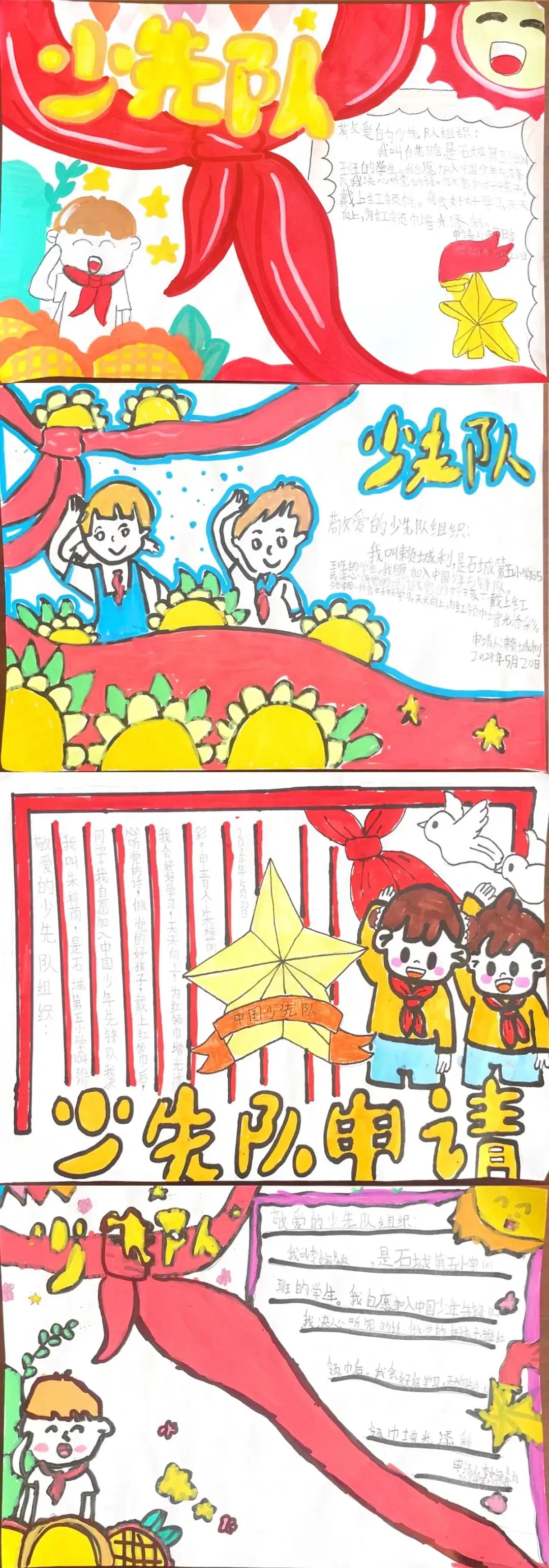 石城县第五小学“红领巾 爱祖国”新队员分批入队仪式 第14张 石城县第五小学“红领巾 爱祖国”新队员分批入队仪式 第14张