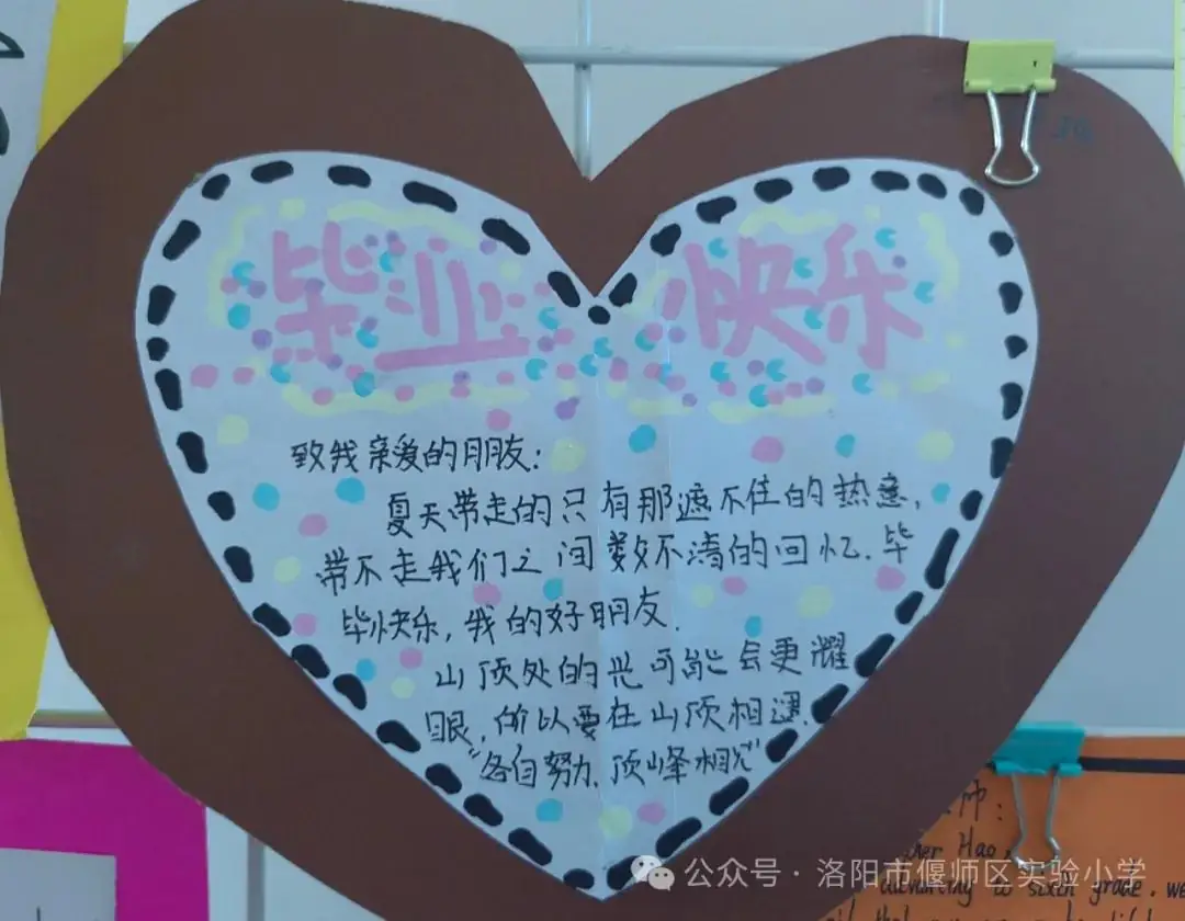【毕业季】偃师区实验小学六年级毕业季系列活动之“毕业赠卡”展览 第6张 【毕业季】偃师区实验小学六年级毕业季系列活动之“毕业赠卡”展览 第6张