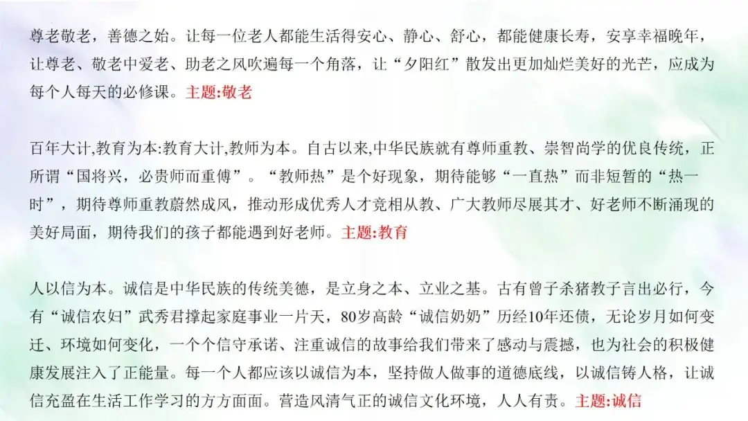【作文指导】中考作文复习课件:主题“响”一点 第32张 【作文指导】中考作文复习课件:主题“响”一点 第32张