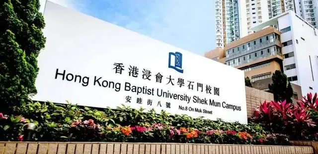 高考双保险 | 不同高考分数如何规划申请中国香港院校 第11张 高考双保险 | 不同高考分数如何规划申请中国香港院校 第11张