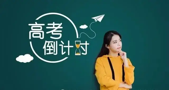 2024年河南高考有调整,军校等不再调剂志愿,这十大变化如何解读? 第2张 2024年河南高考有调整,军校等不再调剂志愿,这十大变化如何解读? 第2张