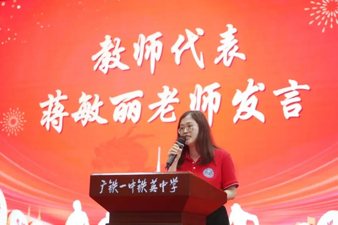 百舸争流 迎战中考——我校隆重举行2024届初三中考冲刺动员大会 第12张 百舸争流 迎战中考——我校隆重举行2024届初三中考冲刺动员大会 第12张