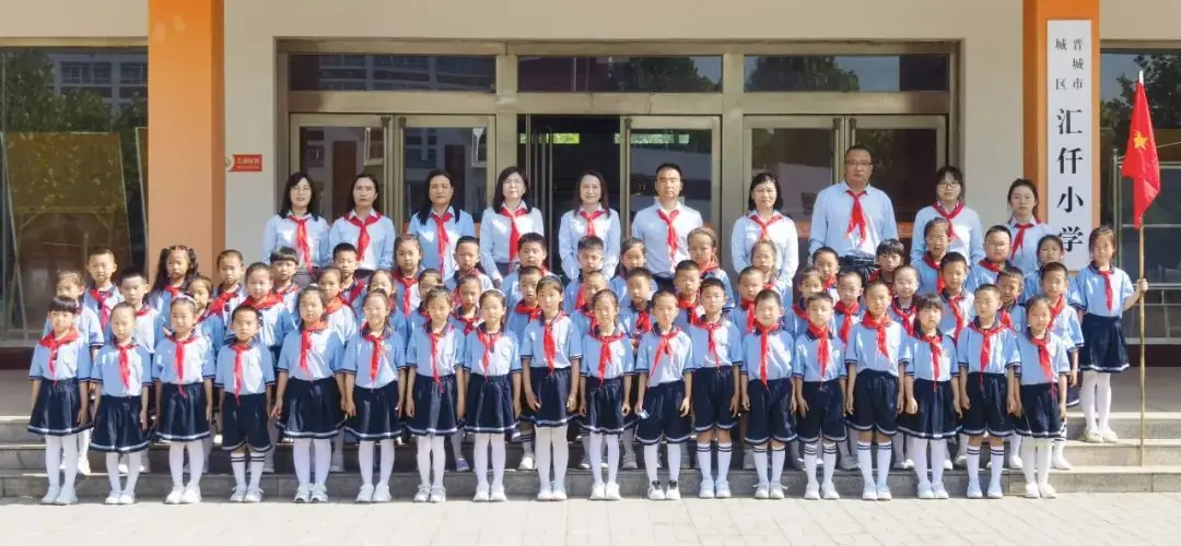 汇仟小学2024年“红领巾爱祖国”一年级新队员入队仪式 第84张 汇仟小学2024年“红领巾爱祖国”一年级新队员入队仪式 第84张