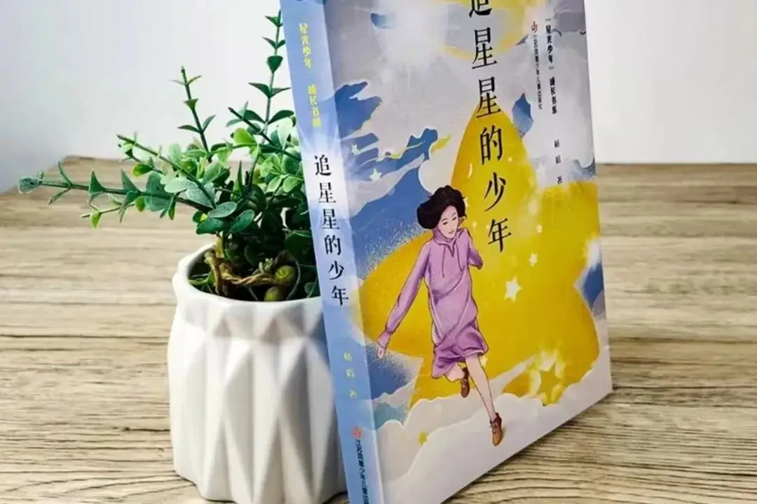 弘毅小学'转角遇见书“读书活动第六十八期:体育组张晓芸和你一起读 第14张 弘毅小学'转角遇见书“读书活动第六十八期:体育组张晓芸和你一起读 第14张