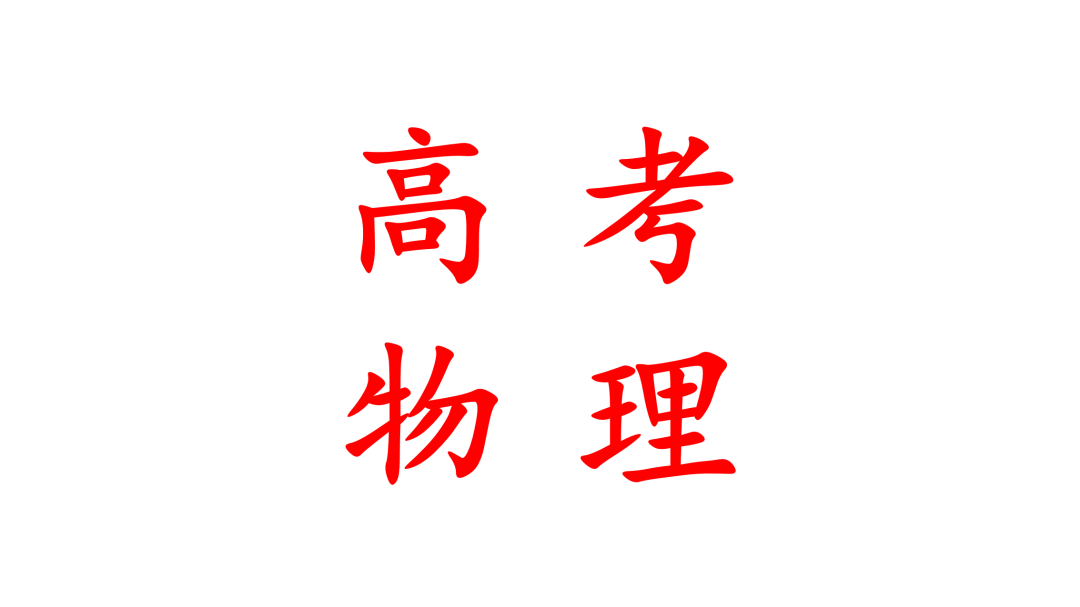 高考——超常发挥 第13张 高考——超常发挥 第13张
