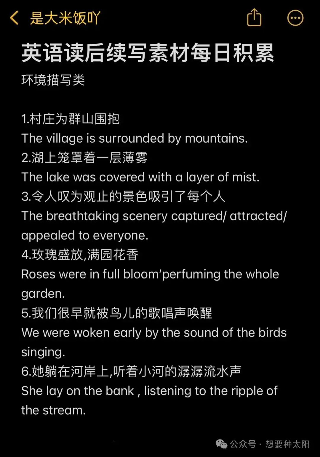 高考英语 续写 作文 第6张 高考英语 续写 作文 第6张