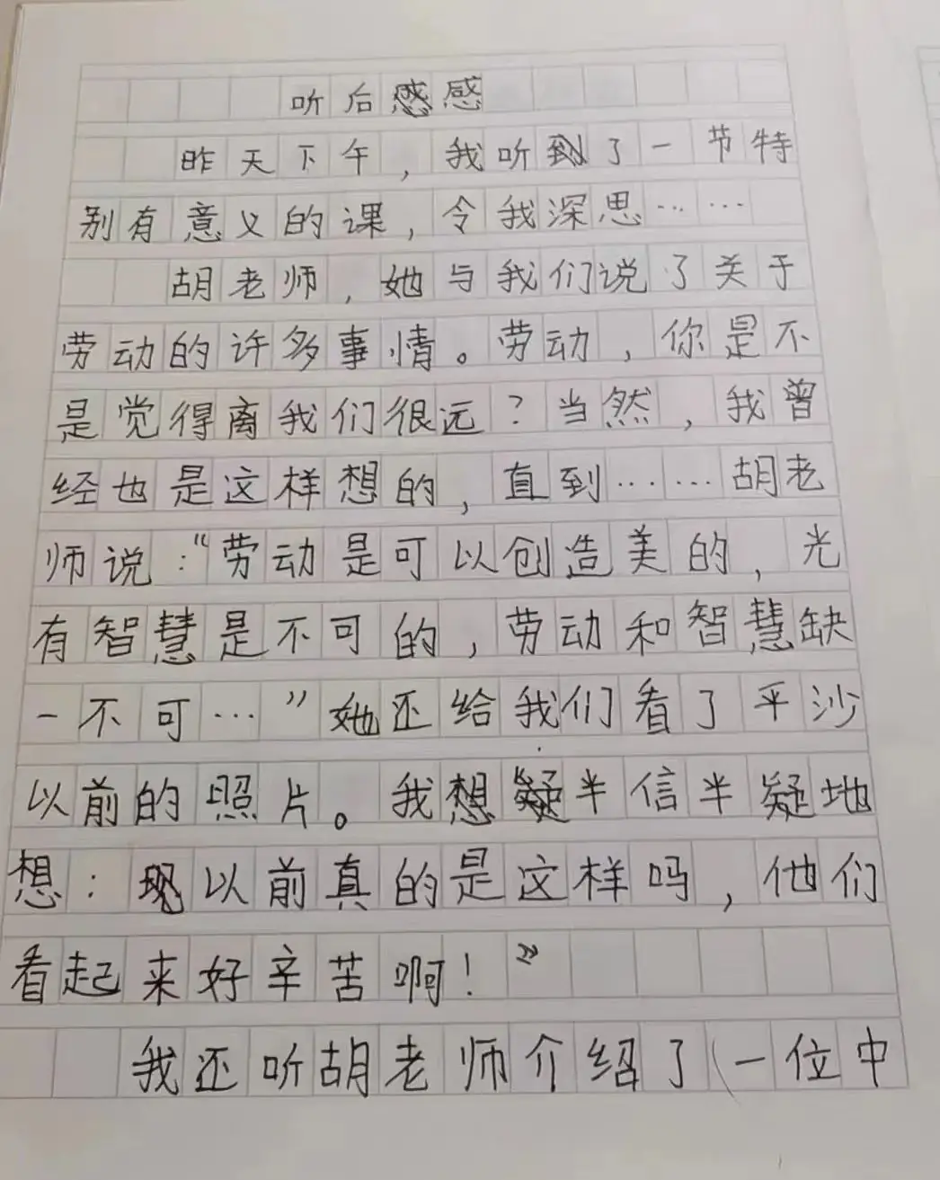 【金湾区第一小学教育集团】匠心润童心·传承育未来—连湾小学劳模进校园宣讲活动 第20张 【金湾区第一小学教育集团】匠心润童心·传承育未来—连湾小学劳模进校园宣讲活动 第20张