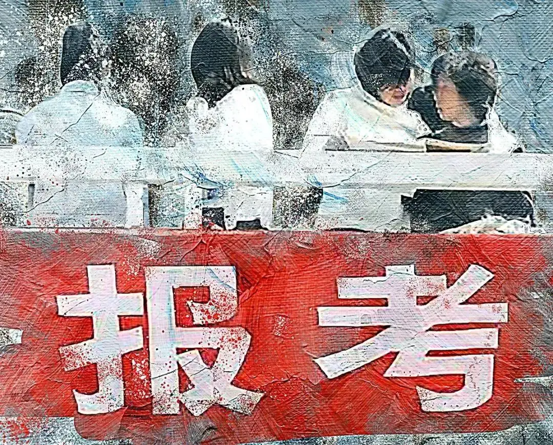 2024年黑龙江省高考考生请收下!! 第4张 2024年黑龙江省高考考生请收下!! 第4张