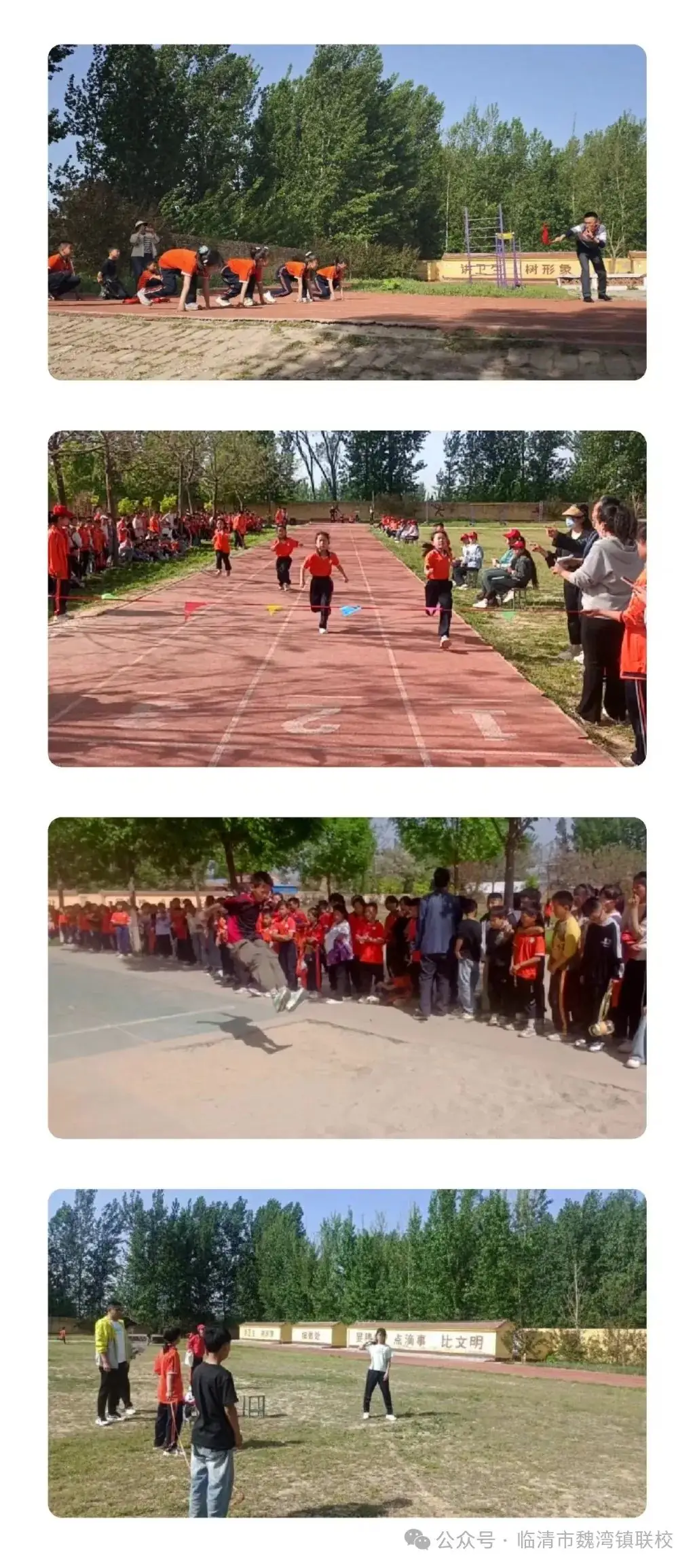 赞!魏湾镇第一中心小学获评临清市级第一批乡村温馨校园建设典型案例 第11张 赞!魏湾镇第一中心小学获评临清市级第一批乡村温馨校园建设典型案例 第11张