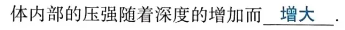 中考物理 | 2024中考前回归教材基础知识梳理,填空版 第16张 中考物理 | 2024中考前回归教材基础知识梳理,填空版 第16张