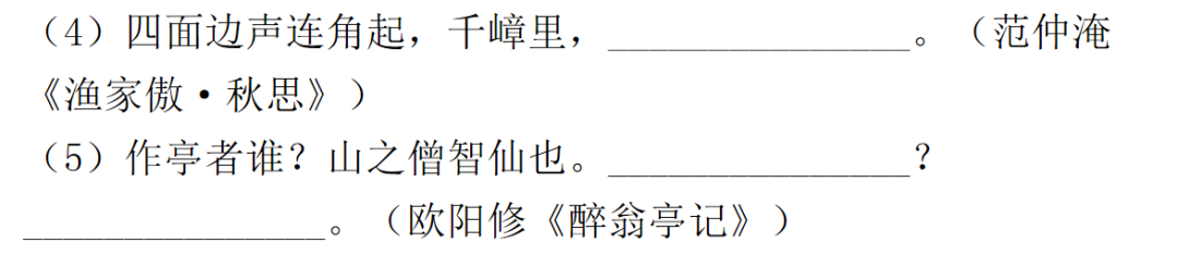 【中考语文】古诗文近三年中考真题+考情分析+考点突破 第8张 【中考语文】古诗文近三年中考真题+考情分析+考点突破 第8张