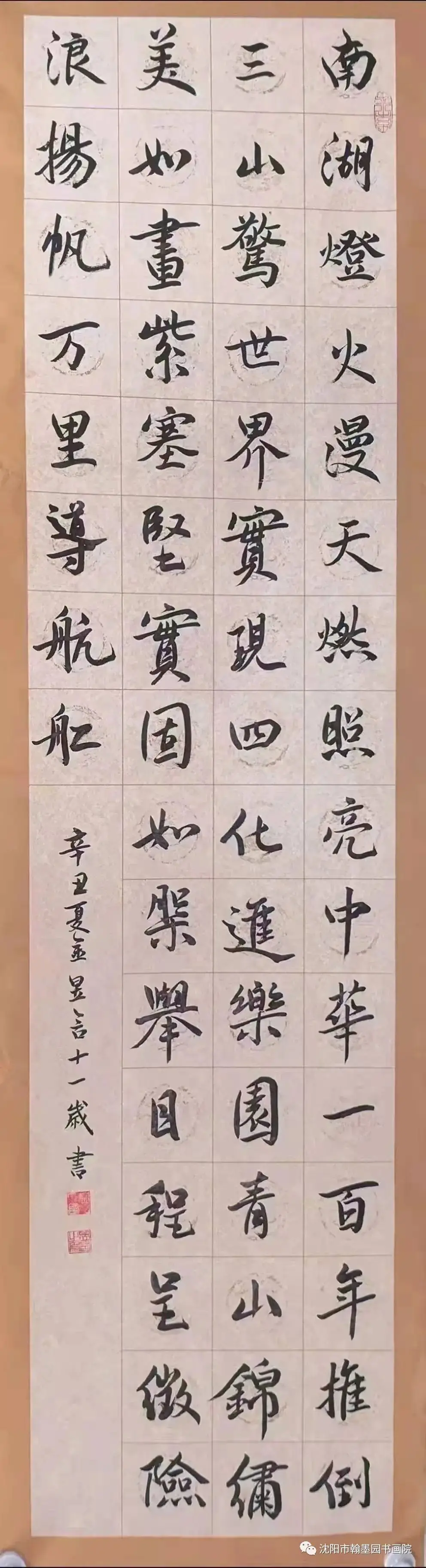 【翰墨园~口诀书法】小学真正拉开差距的阶段竟然是……错过影响孩子整个学习生涯 第7张 【翰墨园~口诀书法】小学真正拉开差距的阶段竟然是……错过影响孩子整个学习生涯 第7张