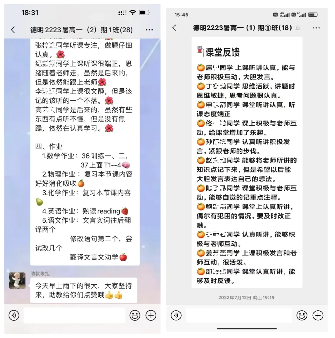 找有经验的好老师,到德明教育 | 暑期小学、初中、高中开课在即! 第13张 找有经验的好老师,到德明教育 | 暑期小学、初中、高中开课在即! 第13张
