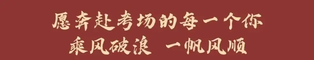 @康美中高考考生、家长,中高考心理服务热线来啦! 第1张