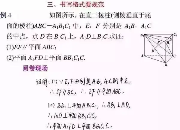 【高考数学】高考数学科目答题要求与规范 第11张 【高考数学】高考数学科目答题要求与规范 第11张
