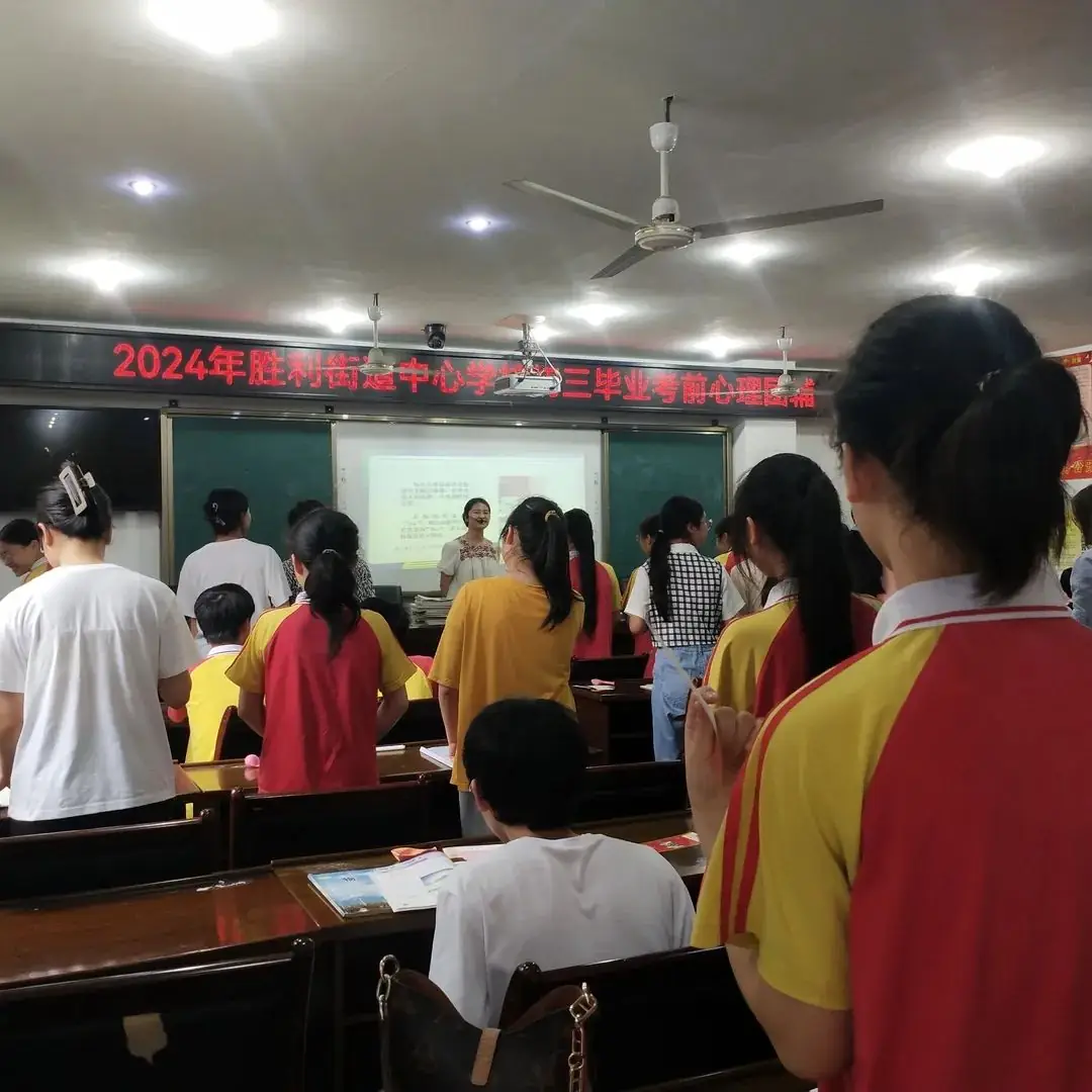 减压赋能 护航中考 第5张 减压赋能 护航中考 第5张