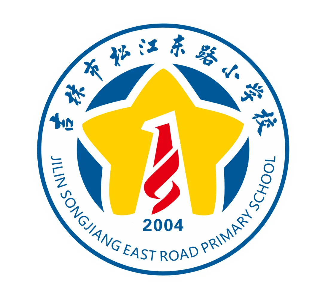 学科活动|吉林省小学英语单元整体教学系列研讨活动在我校隆重举行 第19张 学科活动|吉林省小学英语单元整体教学系列研讨活动在我校隆重举行 第19张