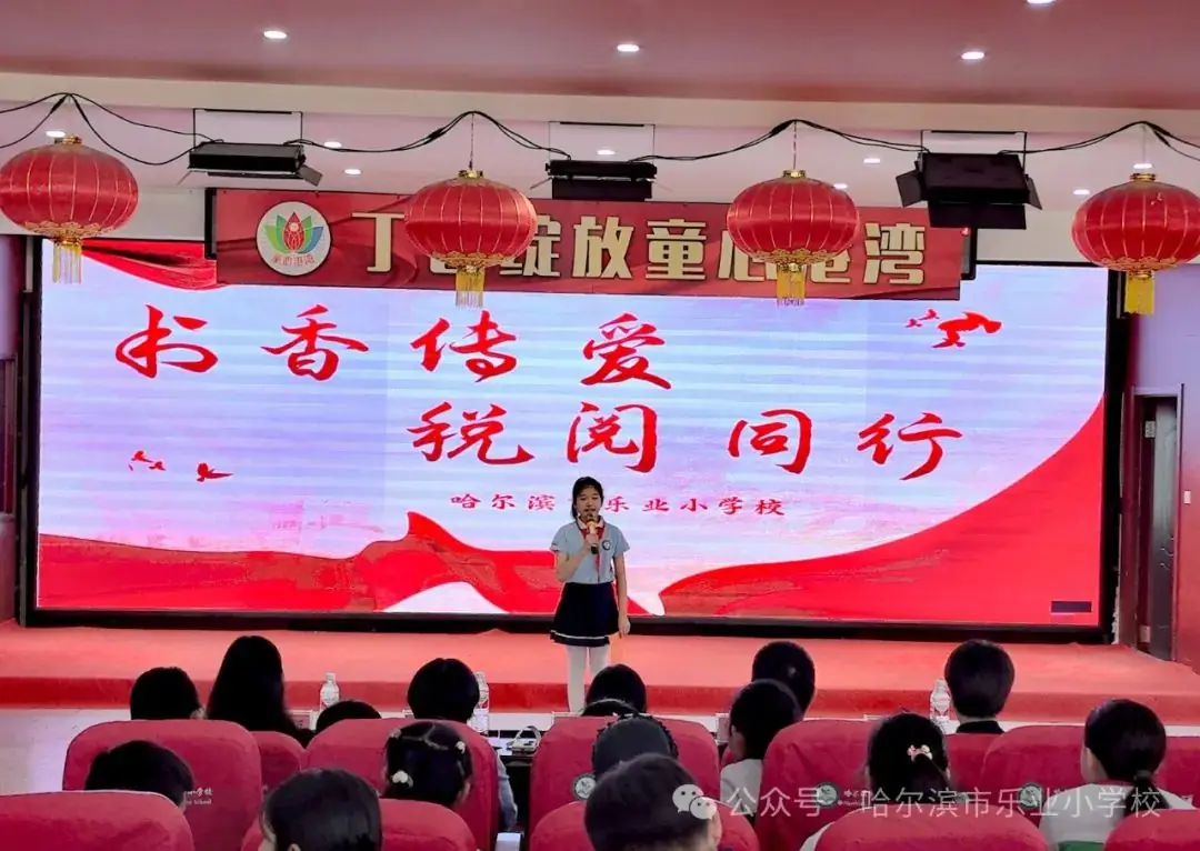 【哈新区·乐业小学·德育】“书香传爱,税阅童行”图书捐赠活动 第9张 【哈新区·乐业小学·德育】“书香传爱,税阅童行”图书捐赠活动 第9张