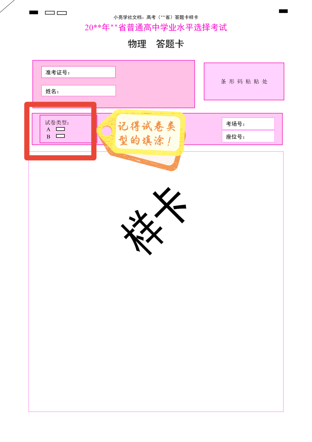 高考冲刺!最后10天,你能做些什么?考前备考攻略及各科答题注意事项! 第20张 高考冲刺!最后10天,你能做些什么?考前备考攻略及各科答题注意事项! 第20张