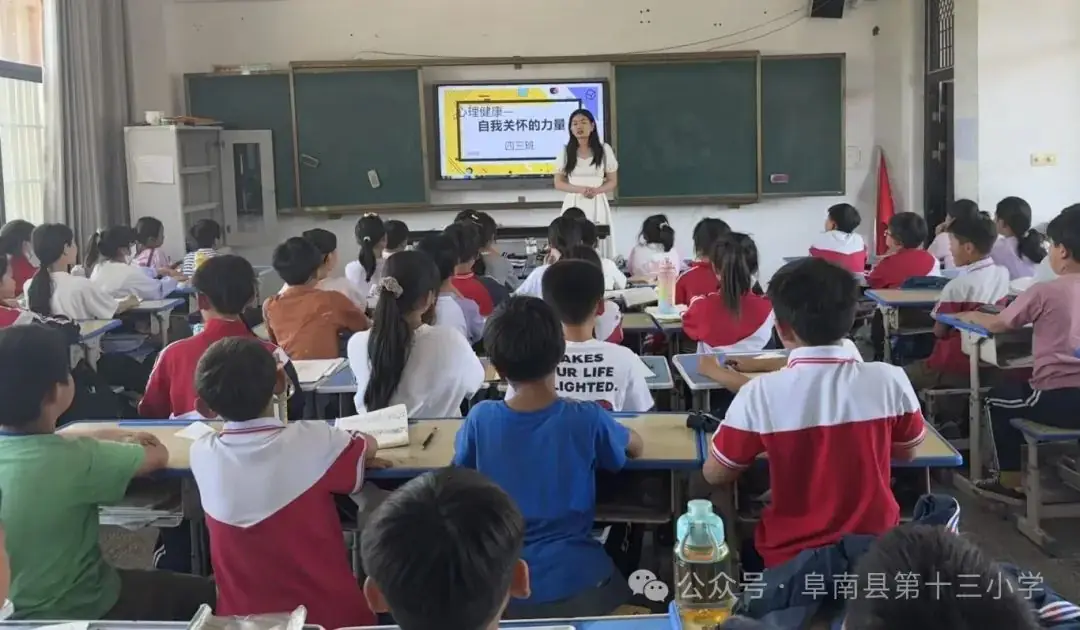 五月暖阳,向心而行——阜南县第十三小学5·25心理健康教育系列活动 第7张 五月暖阳,向心而行——阜南县第十三小学5·25心理健康教育系列活动 第7张