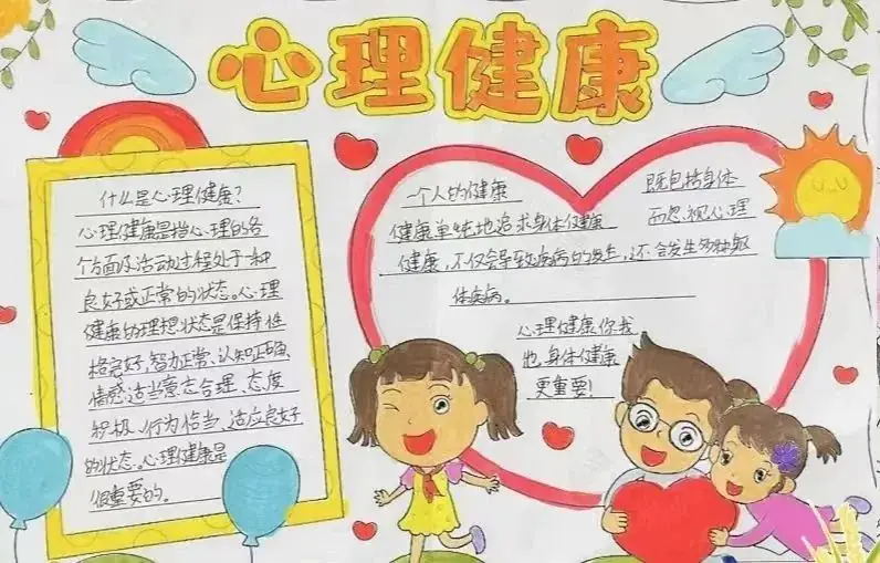 【实验小学教育集团·泊小·全环境立德树人】陪伴成长 心向阳光——青岛西海岸新区泊里小学心理健康月活动总结 第31张 【实验小学教育集团·泊小·全环境立德树人】陪伴成长 心向阳光——青岛西海岸新区泊里小学心理健康月活动总结 第31张