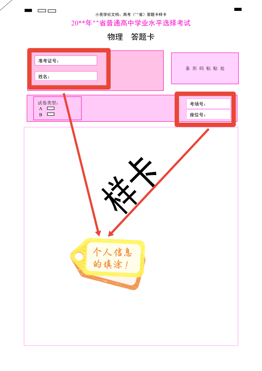 高考冲刺!最后10天,你能做些什么?考前备考攻略及各科答题注意事项! 第19张 高考冲刺!最后10天,你能做些什么?考前备考攻略及各科答题注意事项! 第19张