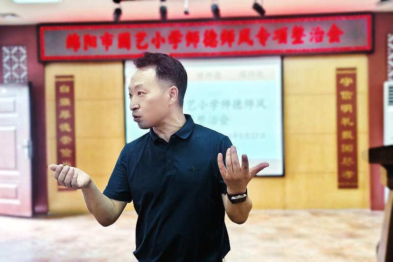 严守师德底线 铭记教育初心——园艺小学举行2024春师德师风专项整治会 第5张 严守师德底线 铭记教育初心——园艺小学举行2024春师德师风专项整治会 第5张