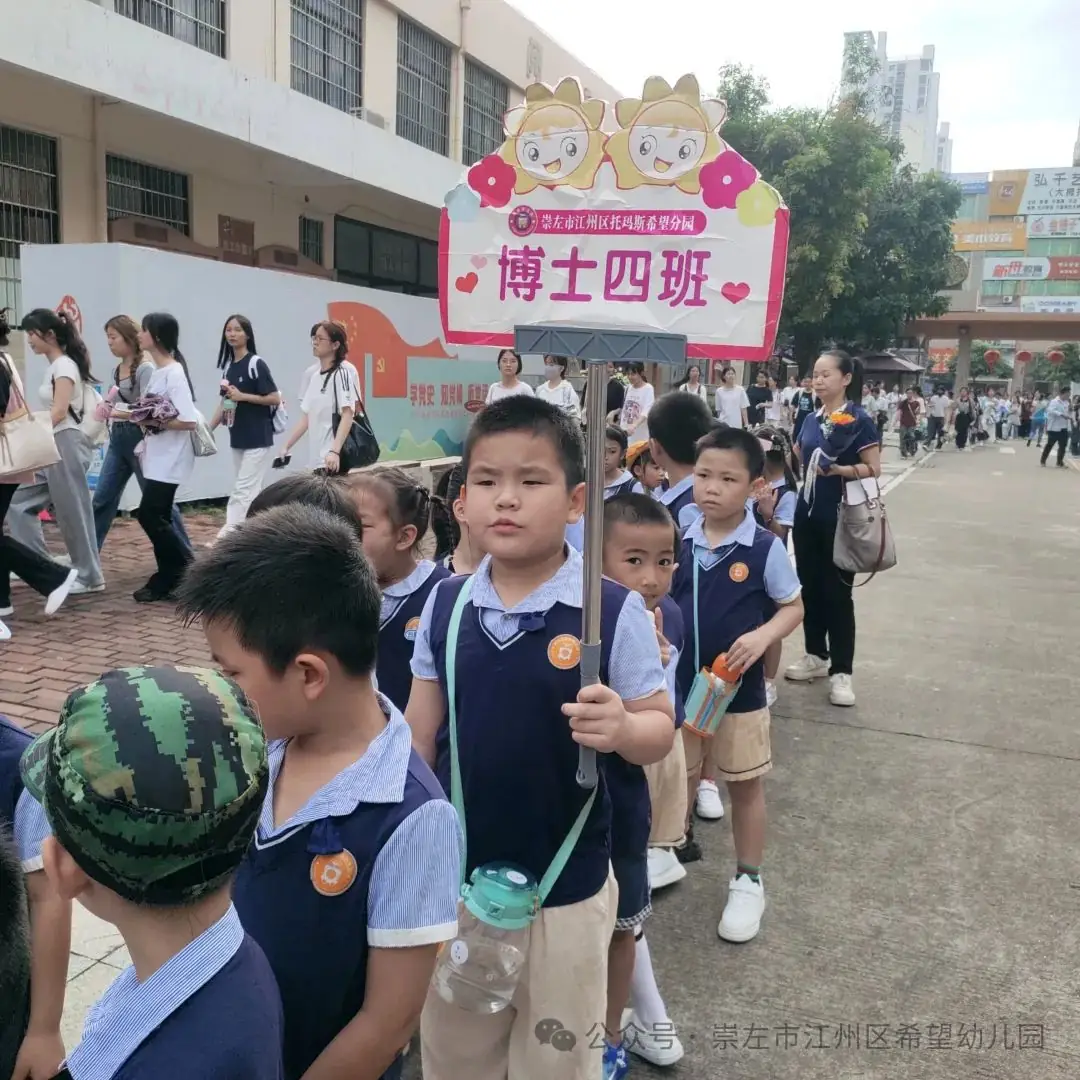【幼小衔接 ~ 我与小学零距离】——托玛斯教育集团幼小衔接之参观小学系列活动 第17张 【幼小衔接 ~ 我与小学零距离】——托玛斯教育集团幼小衔接之参观小学系列活动 第17张