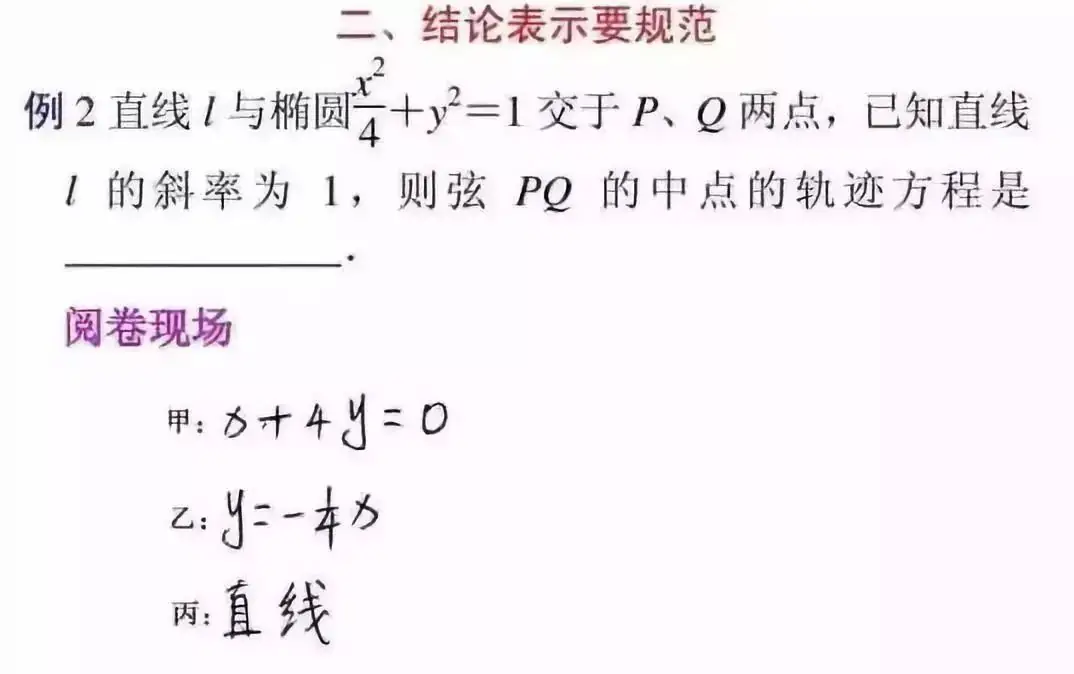 【高考数学】高考数学科目答题要求与规范 第5张 【高考数学】高考数学科目答题要求与规范 第5张
