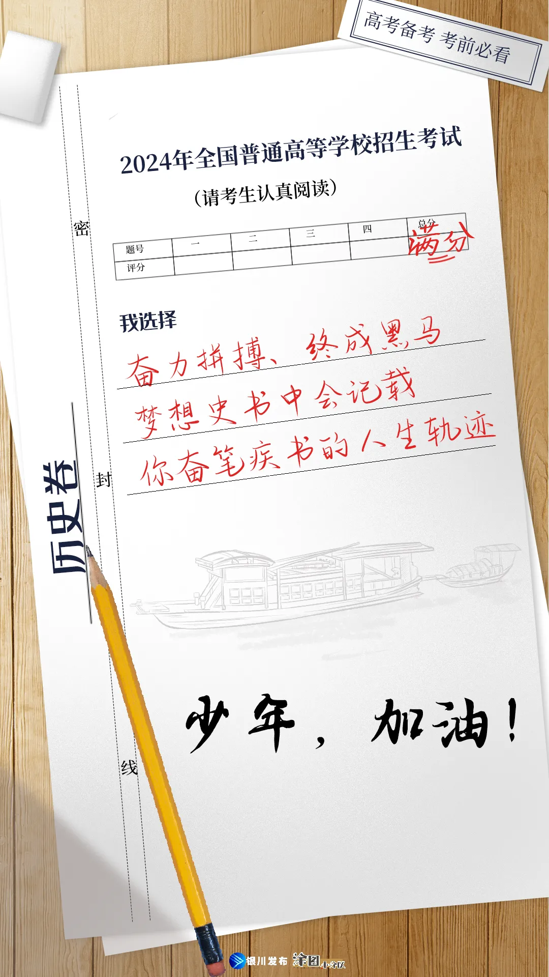 @银川人 || 中高考期间专车接送、免费乘坐!预约看这里…… 第17张 @银川人 || 中高考期间专车接送、免费乘坐!预约看这里…… 第17张