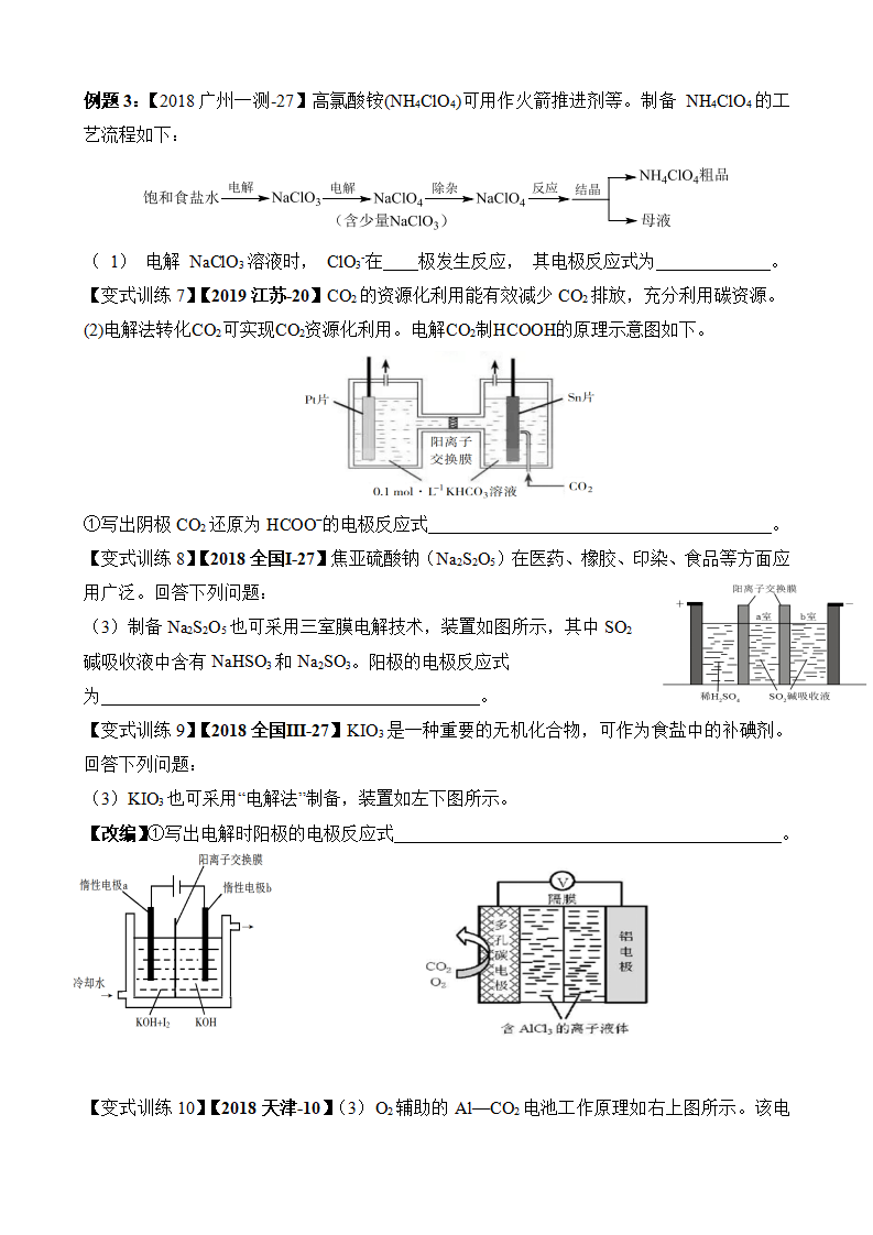 高考化学实验题+工艺流程题答题技巧(word下载)-第13张图片-四季读书网