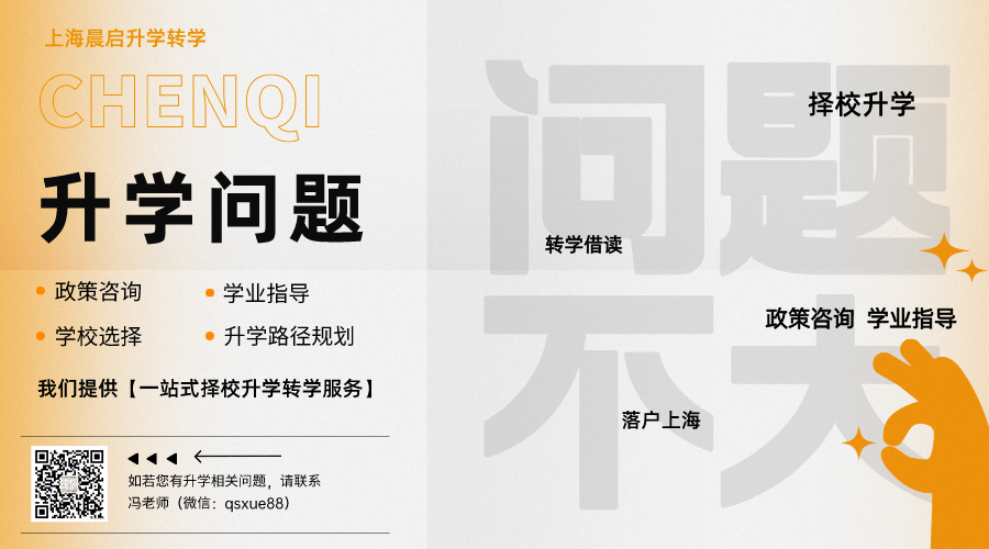 不知道中考志愿怎么填?如何定位?先看看高中梯队排名吧! 第10张 不知道中考志愿怎么填?如何定位?先看看高中梯队排名吧! 第10张