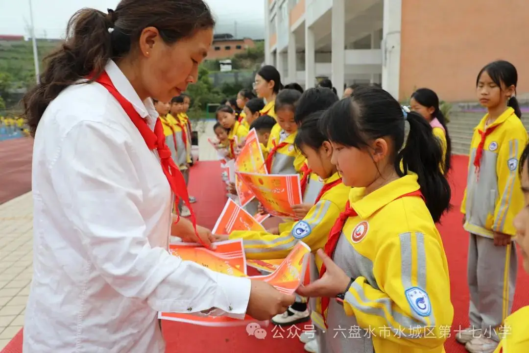 六盘水市水城区第十七小学2024年新生入队仪式 第17张 六盘水市水城区第十七小学2024年新生入队仪式 第17张
