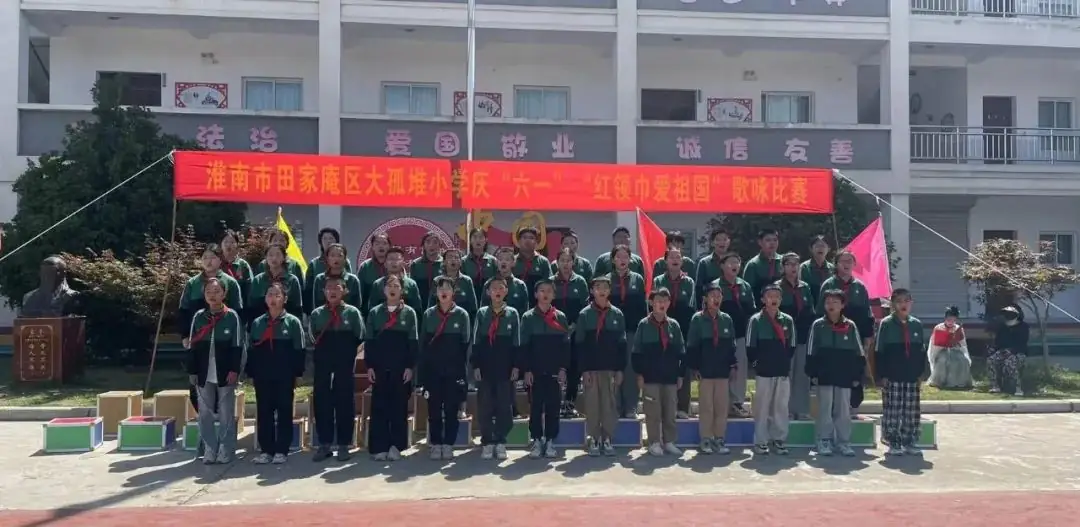 “童心向党 红歌飞扬”——大孤堆小学庆六一“红领巾 爱祖国”歌咏比赛 第22张 “童心向党 红歌飞扬”——大孤堆小学庆六一“红领巾 爱祖国”歌咏比赛 第22张