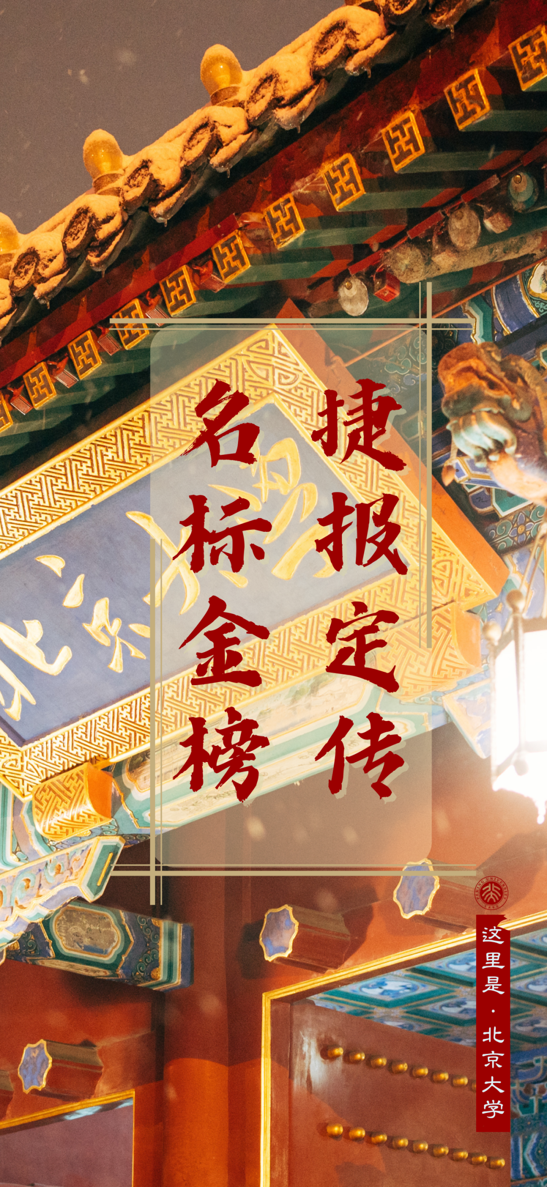 高考临近,这份祝福送给全力以赴的你! 第1张 高考临近,这份祝福送给全力以赴的你! 第1张