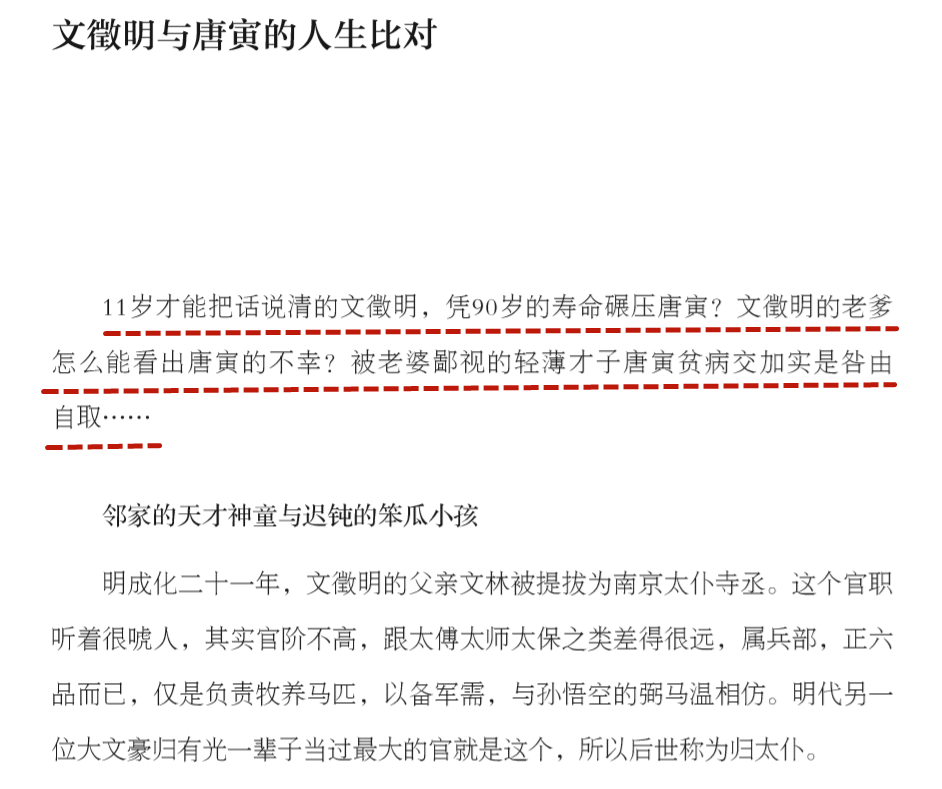 荐书 | 用历史喂大的孩子,早就赢在了高考起跑线! 第8张 荐书 | 用历史喂大的孩子,早就赢在了高考起跑线! 第8张