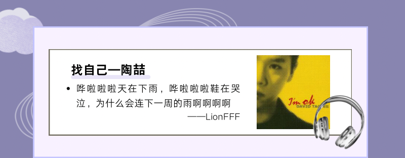 FM.HSEE音乐电台|陪你走过高考那个盛夏的旋律 第7张