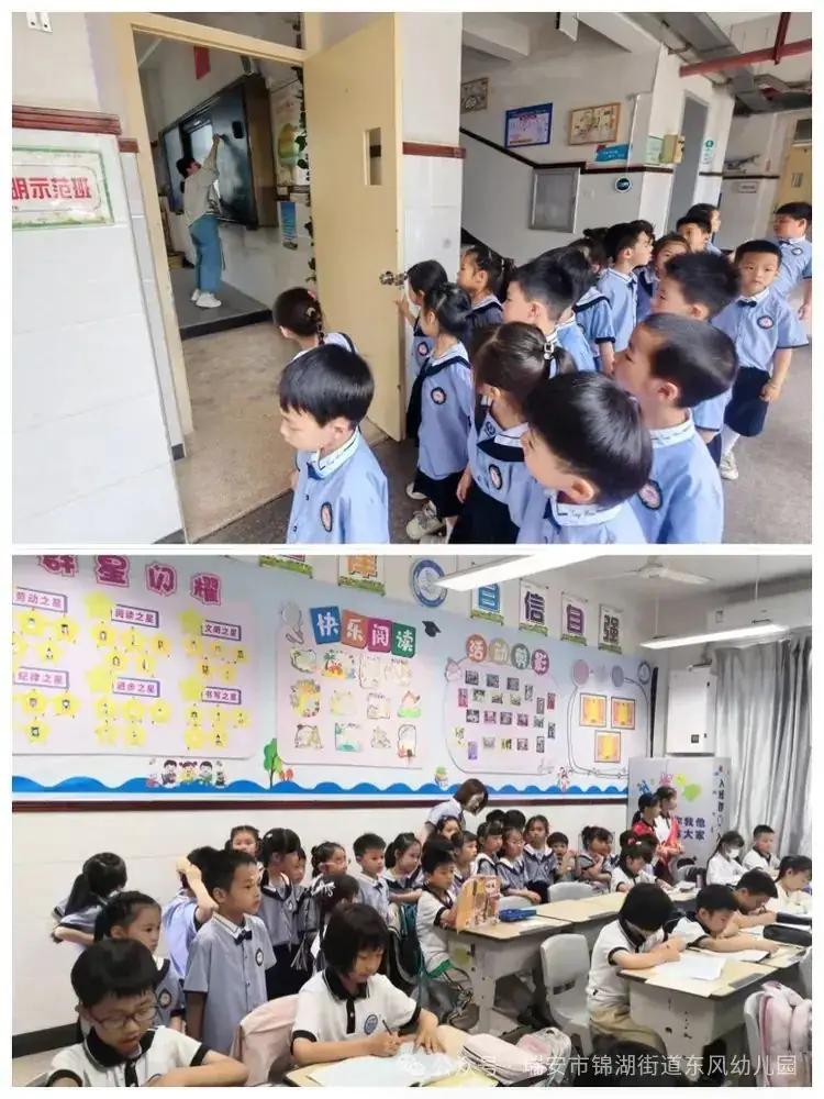 “幼”遇小学 向梦出发——瑞安市锦湖街道东风幼儿园参观小学活动 第41张 “幼”遇小学 向梦出发——瑞安市锦湖街道东风幼儿园参观小学活动 第41张