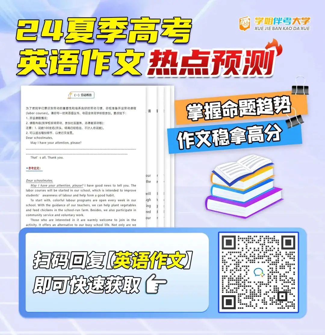 低分捡漏?高考上岸公办本科的首选捷径!上大专院校也能拿到本科文凭?!最低录取分仅需...错过等明年!附高考应急解题技巧&押题密卷 第9张 低分捡漏?高考上岸公办本科的首选捷径!上大专院校也能拿到本科文凭?!最低录取分仅需...错过等明年!附高考应急解题技巧&押题密卷 第9张