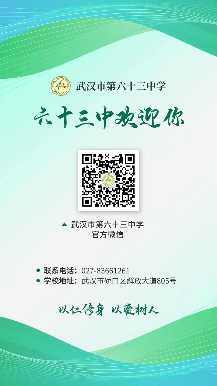 家校共建:中考在即,家长如何给孩子减压? 第5张 家校共建:中考在即,家长如何给孩子减压? 第5张