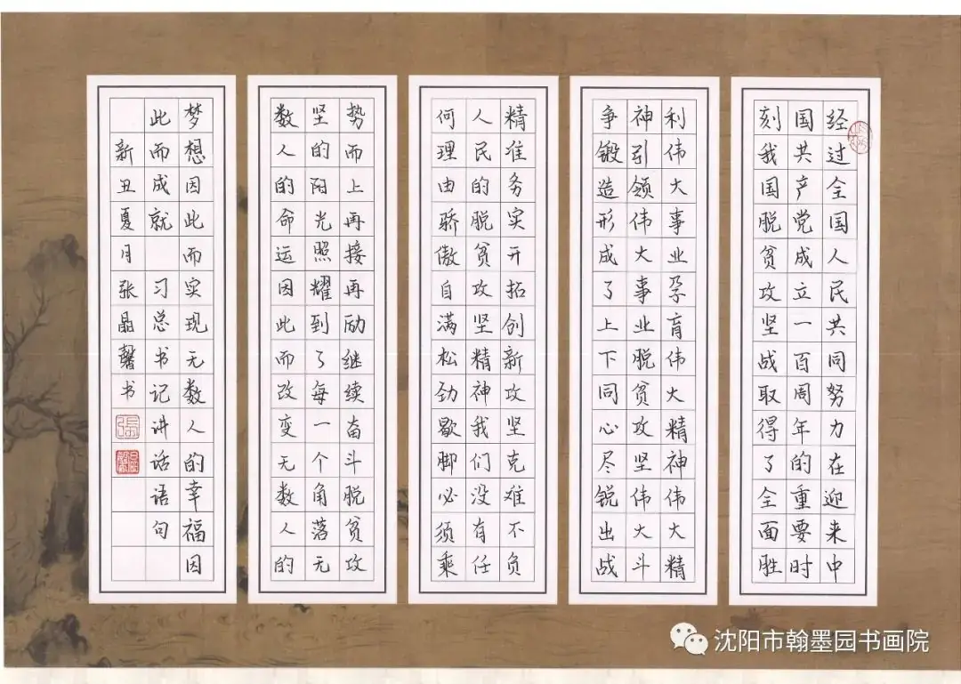 【翰墨园~口诀书法】小学真正拉开差距的阶段竟然是……错过影响孩子整个学习生涯 第13张 【翰墨园~口诀书法】小学真正拉开差距的阶段竟然是……错过影响孩子整个学习生涯 第13张