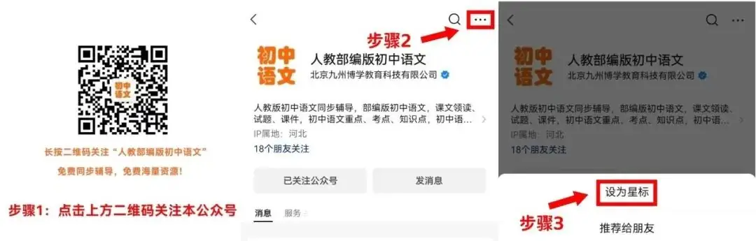【初中语文】重点文体知识梳理(含中考语文高频考点分析与总结) 第1张 【初中语文】重点文体知识梳理(含中考语文高频考点分析与总结) 第1张