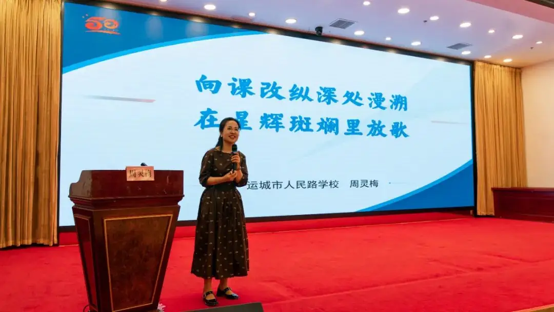 运城市庆祝“六一”国际儿童节暨小学教育教学改革人民路学校现场会召开 第24张 运城市庆祝“六一”国际儿童节暨小学教育教学改革人民路学校现场会召开 第24张