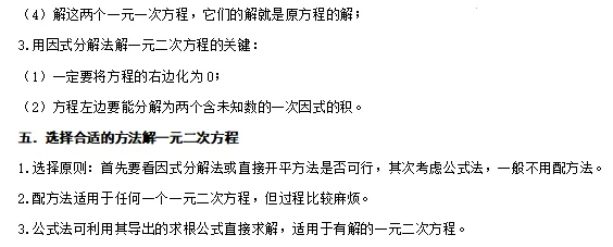 【中考数学】2024年中考数学知识考点梳理(记诵版) 第64张 【中考数学】2024年中考数学知识考点梳理(记诵版) 第64张