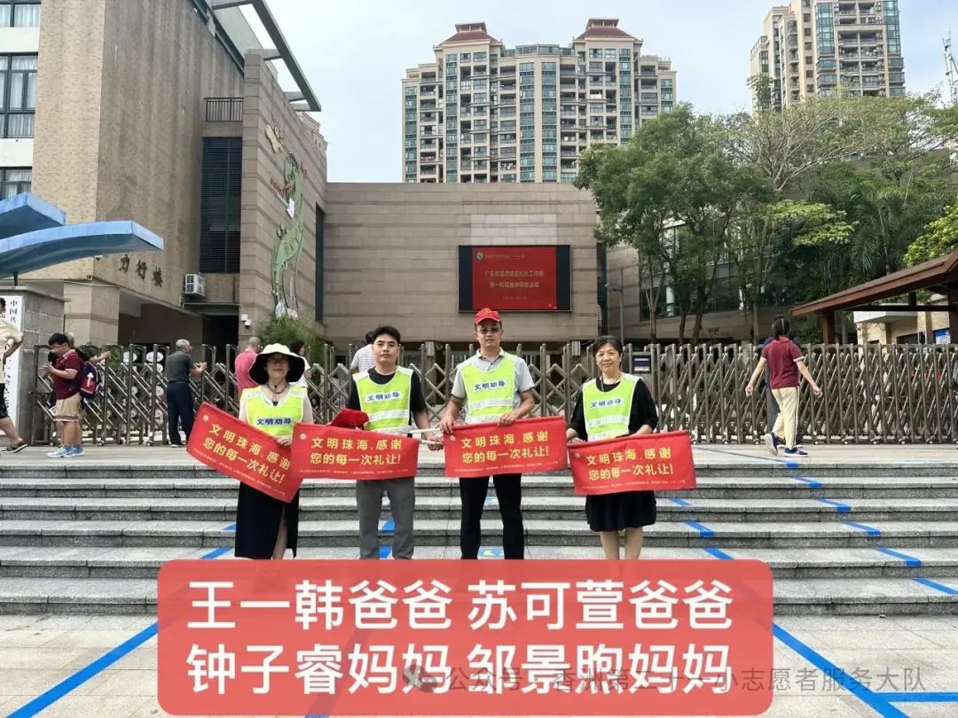 珠海市香洲区第二十一小学2023-2024学年度第二学期一年级最美家长交通安全志愿者 第31张 珠海市香洲区第二十一小学2023-2024学年度第二学期一年级最美家长交通安全志愿者 第31张
